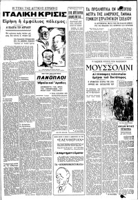 Σελίδα 3 / 6