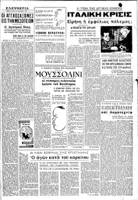 Σελίδα 3 / 6