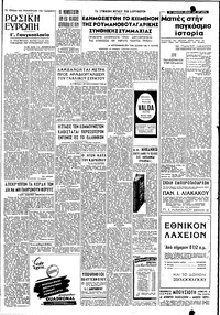 Σελίδα 5 / 6