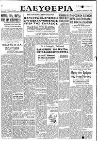 Ελευθερία 21/01/1948 