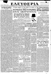 Ελευθερία 24/01/1948 