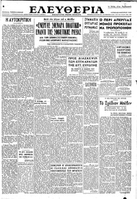 Ελευθερία 25/01/1948 