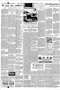 Σελίδα 2 / 6