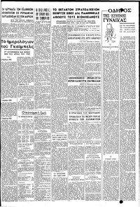 Σελίδα 3 / 4
