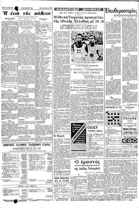 Σελίδα 2 / 10