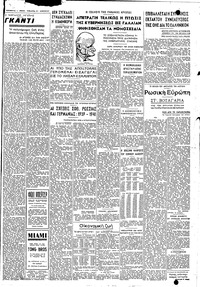 Σελίδα 3 / 4