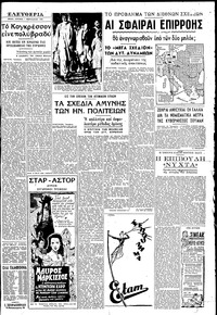 Σελίδα 3 / 6