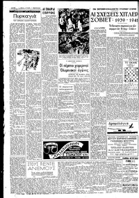 Σελίδα 4 / 6