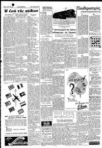 Σελίδα 2 / 4