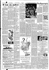 Σελίδα 2 / 4