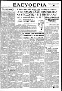 Ελευθερία 13/06/1948 