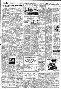 Σελίδα 2 / 4