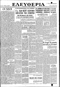 Ελευθερία 15/06/1948 