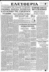 Ελευθερία 15/02/1948 