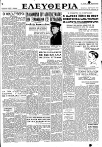 Ελευθερία 18/02/1948 