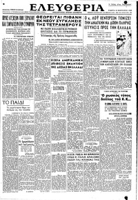 Ελευθερία 19/02/1948 