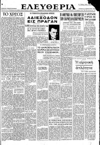 Ελευθερία 22/02/1948 