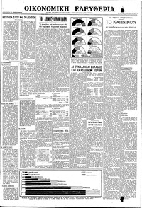 Ελευθερία 22/06/1948