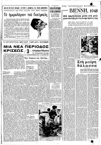 Σελίδα 3 / 6