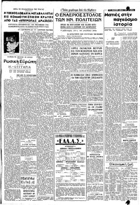 Σελίδα 5 / 6