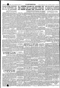 Σελίδα 4 / 4