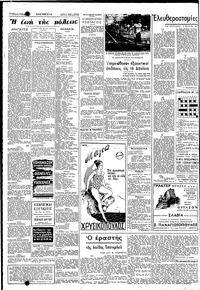 Σελίδα 2 / 6