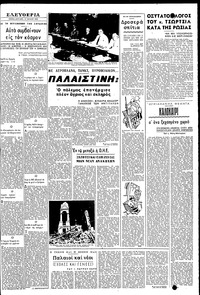 Σελίδα 3 / 6