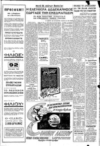 Σελίδα 5 / 6