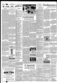 Σελίδα 2 / 6