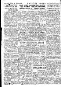 Σελίδα 4 / 4