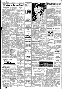 Σελίδα 2 / 4