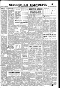 Ελευθερία 03/08/1948