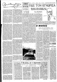 Σελίδα 4 / 8