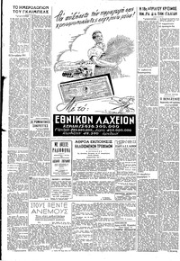 Σελίδα 6 / 8