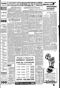 Σελίδα 3 / 4