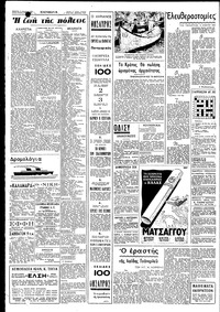 Σελίδα 2 / 4