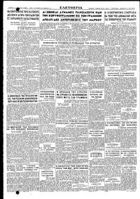 Σελίδα 4 / 4