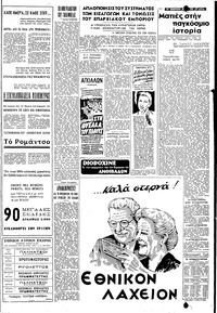 Σελίδα 5 / 6