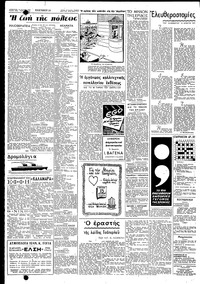 Σελίδα 2 / 4