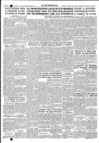 Σελίδα 4 / 4