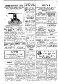 Σελίδα 4 / 4