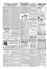 Σελίδα 4 / 4