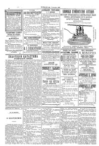 Σελίδα 4 / 4