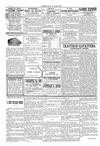 Σελίδα 4 / 4