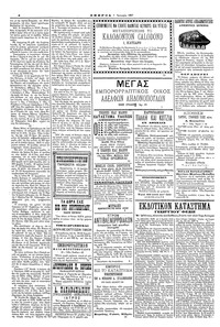 Σελίδα 4 / 4