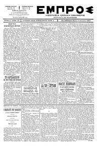 Εμπρός 09/01/1897 