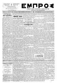 Εμπρός 15/01/1897 