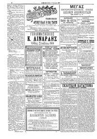 Σελίδα 4 / 4