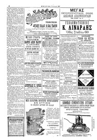 Σελίδα 4 / 4