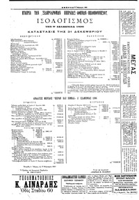 Σελίδα 4 / 4